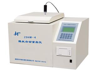 ZDHW-4微機自動量熱儀